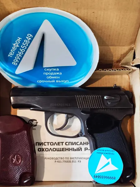 Р411 пистолет Макарова ПМ