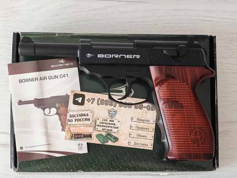 Borner P38 Walther