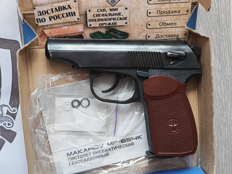 Мр 654к пневматический пистолет Макарова