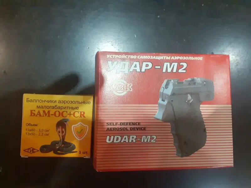 Удар м 2