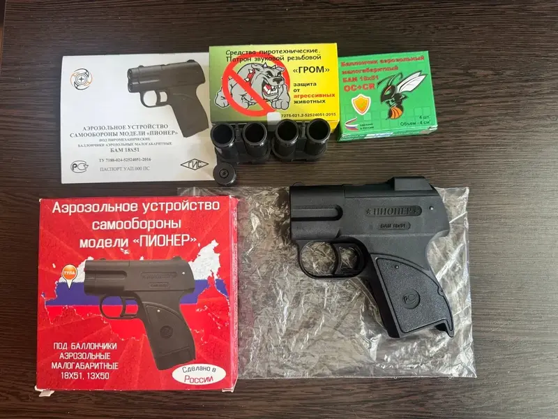 Аэрозольное Устройство пионер