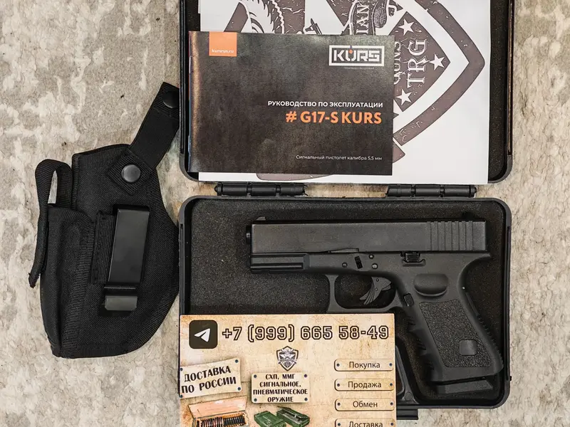 Глок Курс под 10тк G17 S