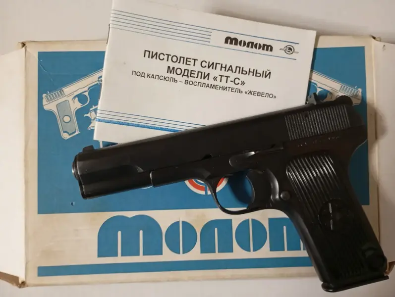 Сигнальный ТТ С