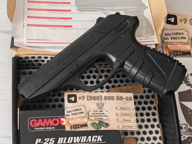 Camo p25 blowback