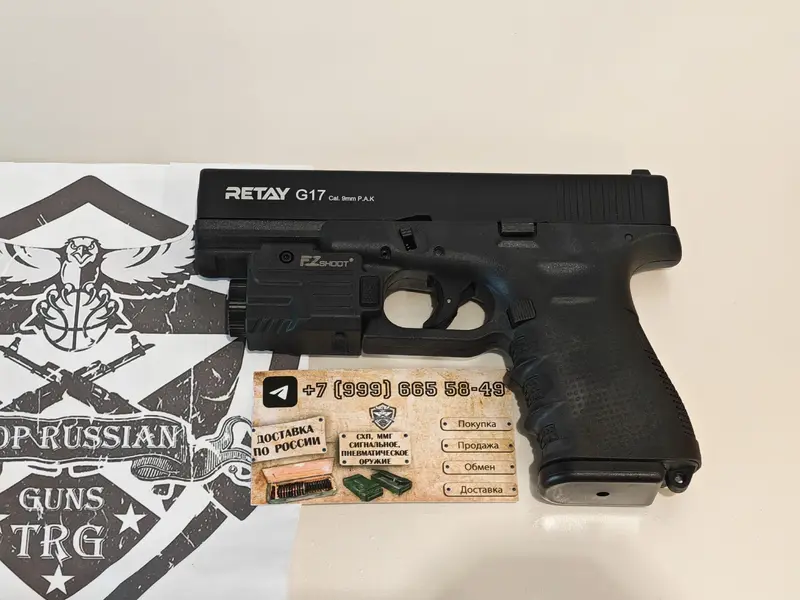 Retay Glock G17