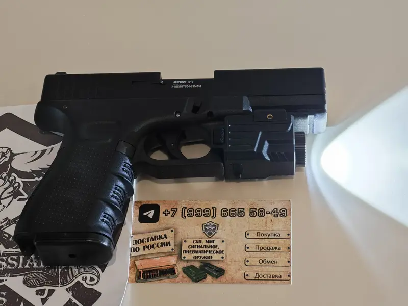 Retay Glock G17
